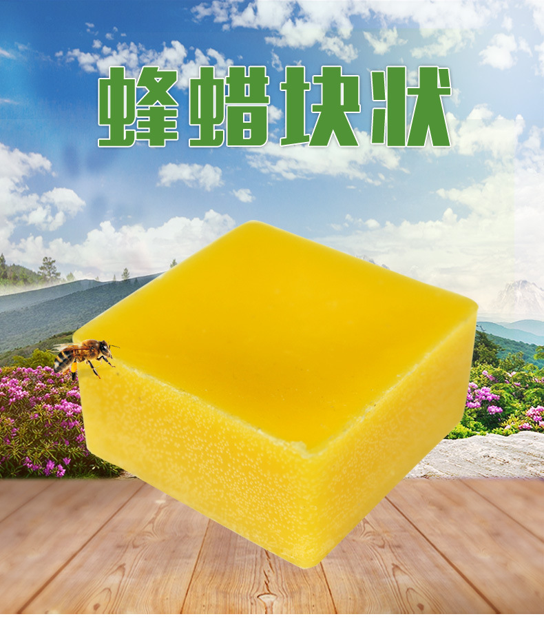 块状蜂蜡 黄蜂蜡 红木家具地板抛光蜡 抛光蜂蜡 封口蜡合成蜡 50g