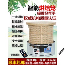 茶叶提香机烘干机醒茶焙茶器家用小型电烘茶机食品智能烤茶烘焙笼