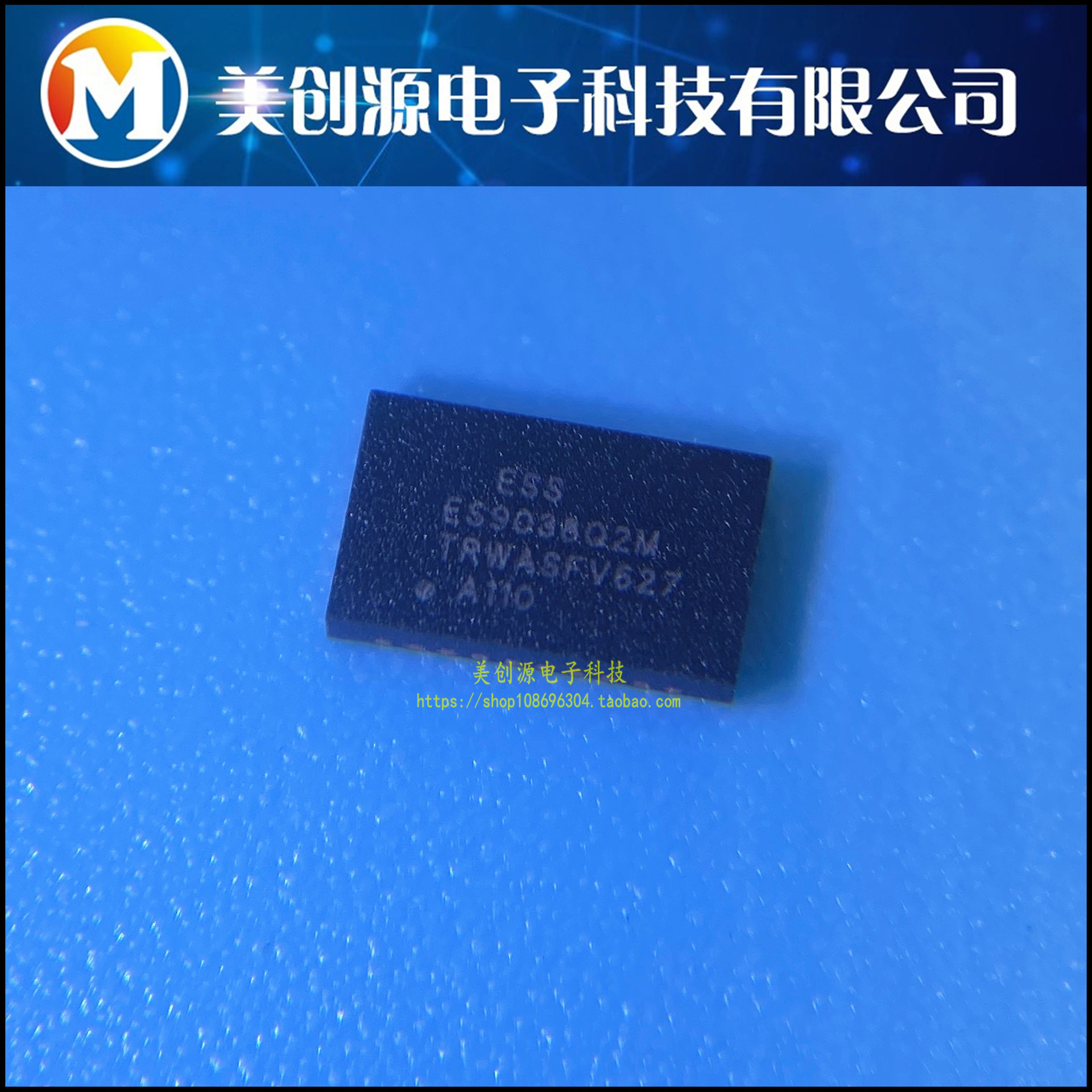 es9038q2m解码器32位dac高性能立体声音频芯片全新原装现货