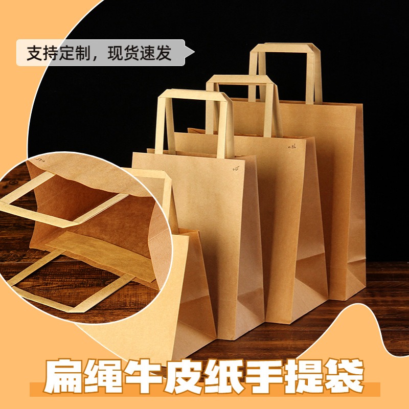 扁绳手提袋牛皮纸袋外卖食品打包袋厂可降解礼品纸质手拎袋印logo