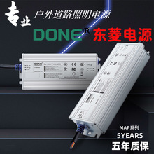 电源LED路灯驱动镇流变压器户外景观投光工矿灯40W50W60W80W