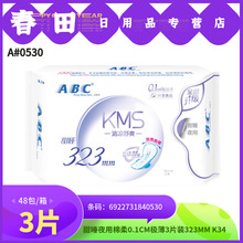 AB.C卫生巾甜睡夜用棉柔表层超0.1cm极薄3片装323mm 姨妈巾K34