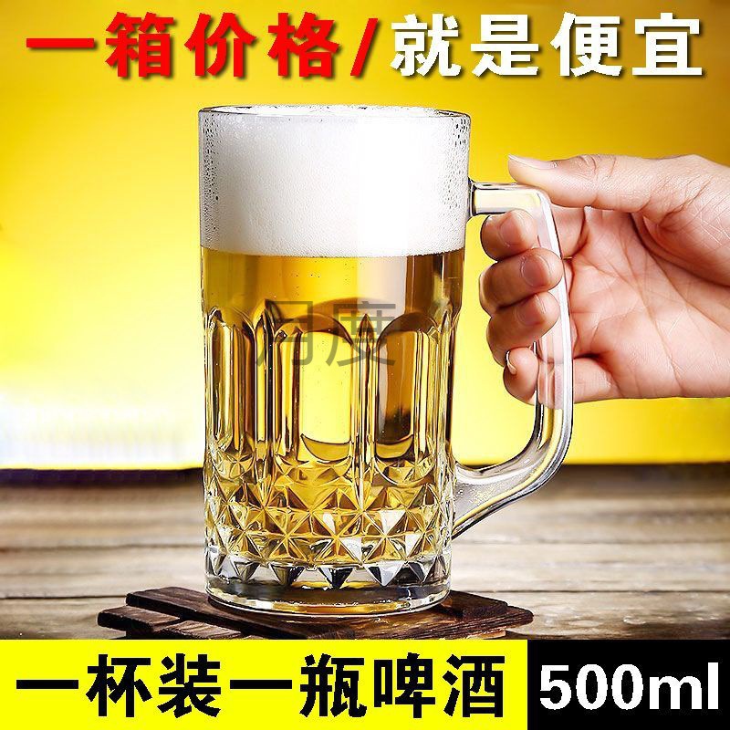 yd批发扎啤杯大号容量加厚玻璃啤酒杯酒店用鲜啤透明带把玻璃水杯