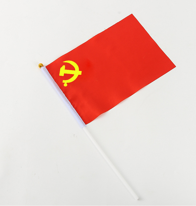 7号8号党旗 小党旗手摇旗 手持党旗小红旗手摇旗手持手拿小国旗