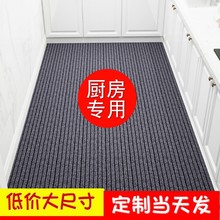 廚房地毯防水防油免清洗鋪滿新款2021簡約全鋪地墊吸水耐臟腳墊