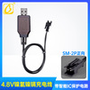 4.8v SM-2PUSB ңسUSB