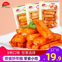 金时子即食炒年糕 打糕条 韩式炒年糕条零食网红辣味小吃糍粑