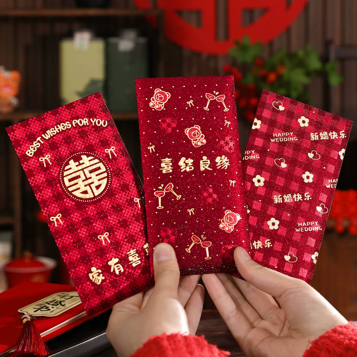 结婚改口红包创意婚礼堵门接亲随礼通用喜包个性可爱喜事专用红包