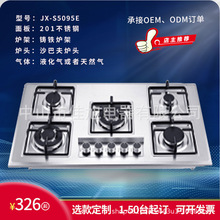 厂家直销出口不锈钢燃气灶煤气灶5头五个炉头萨巴夫炉头铸铁火架
