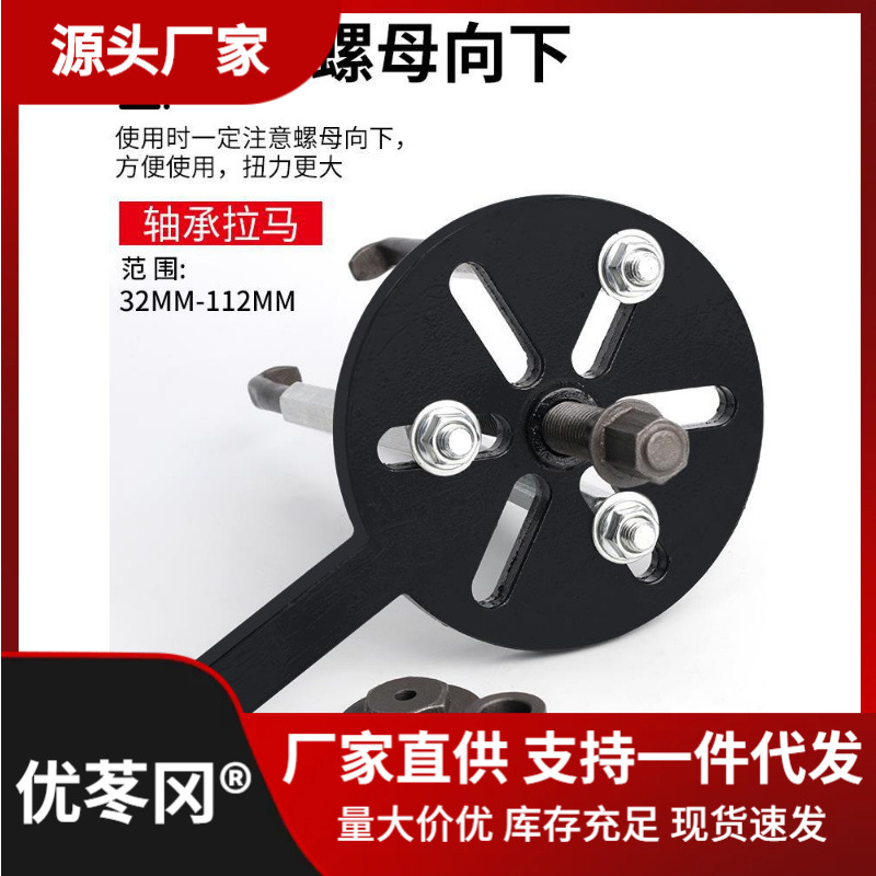 轴承拉马拆卸工具半轴拔卸器取出内圆外套轴承配件拆装收割机内轴