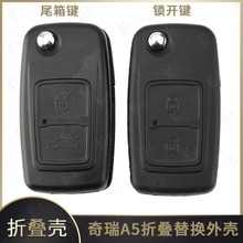 适用于奇瑞e5 旗云2 旗云3 风云2 a3 前保险杠 后保险杠 防撞杠