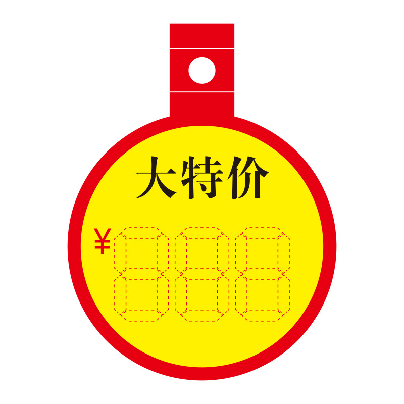 价格服装折扣牌中号爆炸贴新款创意pop标签牌广告纸折扣价格贴纸