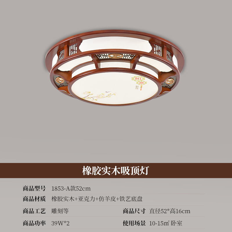 New Chinese Style Lamp in the Living Room Ceiling Lamp Led Rectangular Lobby Light Chinese Style Antique Solid Wood Bedroom Lamps 5211