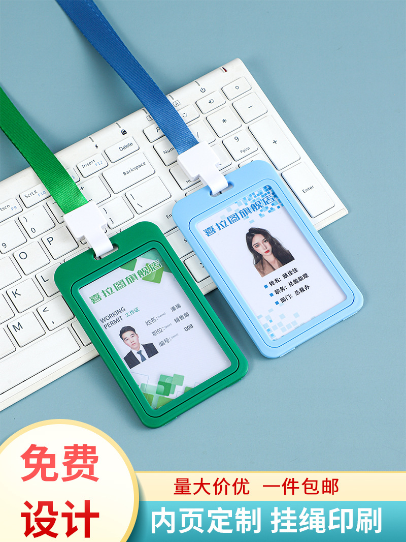 工作牌员工号牌姓名厂牌吊牌胸牌挂设计学生工牌校牌制作-阿里巴巴