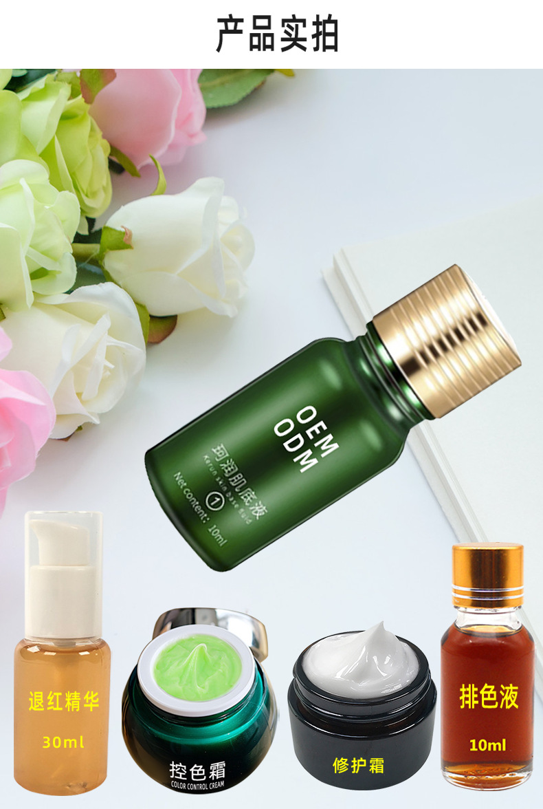 肌底液净斑素 特号美白祛斑精华液黄褐斑 美容院祛斑液排色液厂家
