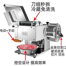 商用电动切鲜肉薄片方块肉丝鱼片两用自动切菜绞肉丁机不锈钢