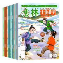 意林小国学2023年1-6月7-12月全12册初中小学生作文素材杂志期刊