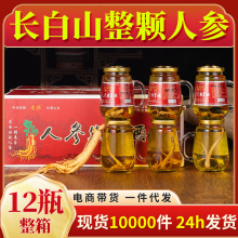 人参虫草酒小瓶 52度12瓶礼盒装粮食酒代发 长白山人参酒厂家批发