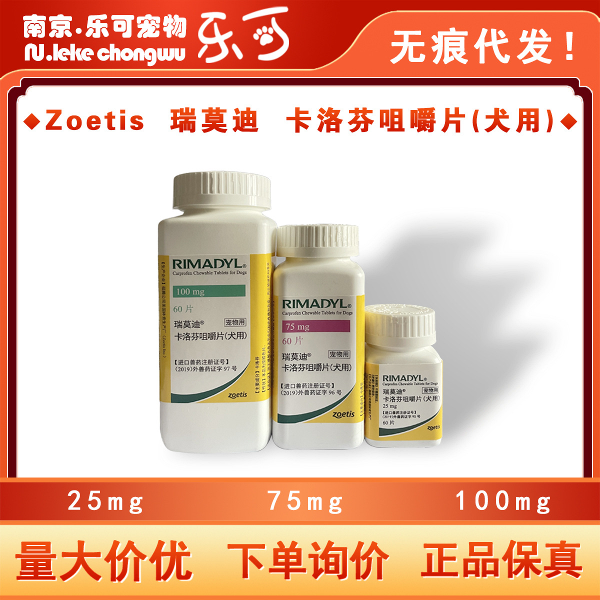 否是否跨境出口专供货源瑞莫迪25mg一瓶,瑞莫迪75mg