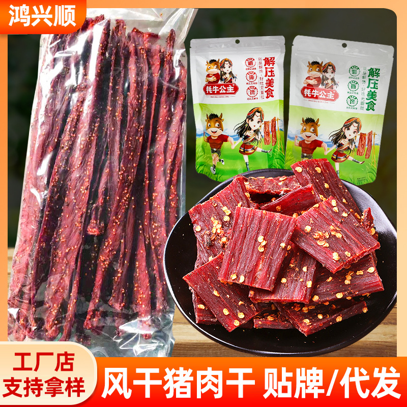 猪肉干风干手撕猪肉脯麻辣零食小吃散装批发展会景区伴手礼食品