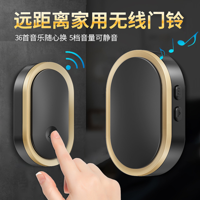 无线门铃一拖一智能电子防水门铃呼叫器远距离摇控家用叮咚门铃