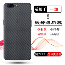 适用一加5后膜OnePlus 5背贴1+5贴纸OnePlus A5000软A5000后壳膜