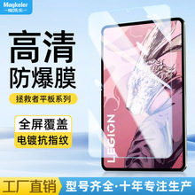 适用2023联想拯救者Y700平板钢化膜二代8.8寸全屏Y900防爆保护膜