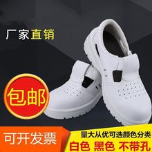 White anti-static safety shoes anti-smash steel head labour