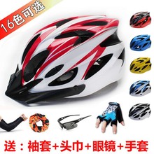 自行车骑行头盔超轻一体成型山地车公路单车电动摩托车男女安全帽