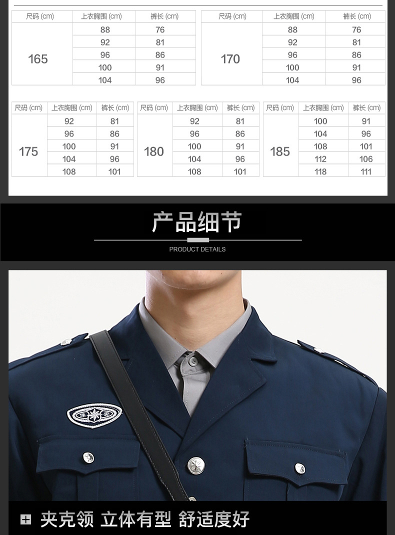 尼超酷保安服春秋套装夹克执勤服小区物业门卫保安服劳保服新款