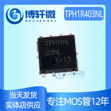 TPH1R403NL  封装 DSOP-8 表面贴装型 N通道场效应MOS芯片30V 60A