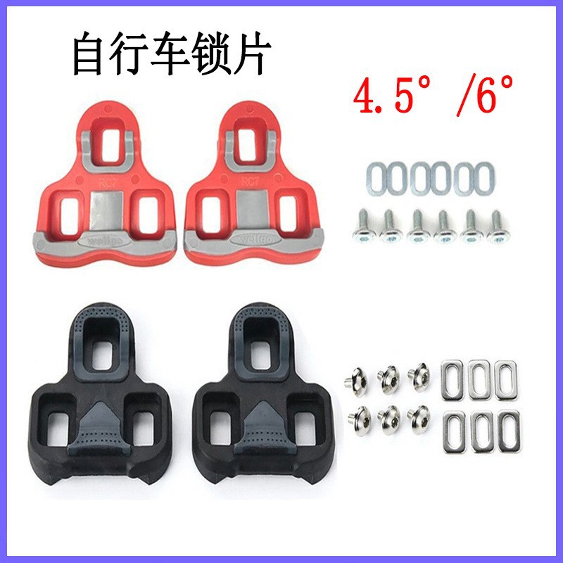 自行车踏板配件夹板rc7 look keo 公路自行车防滑钉自锁踏板-阿里巴巴