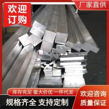 6061 t6铝板铝排铝条铝板铝扁条 铝方条纯铝板 铝合金铝板2-150mm