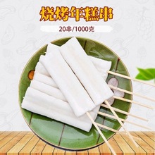 批发烧烤年糕排20串脆皮年糕串烧烤东煮麻辣烫食材冷冻糯米年糕厂