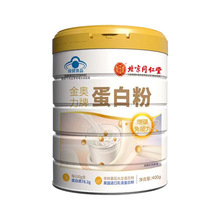 北京同仁堂内廷上用蛋白粉400G金奥力牌 一件代发源头厂家