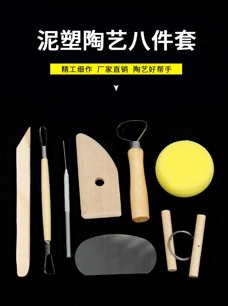 泥塑八件套陶艺工具超轻粘土工具泥巴刀切割线陶针软陶雕塑修坯刀