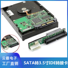 硬盘光驱转接卡SATA转3.5寸IDE转接卡串口转并口SATA转IDE转接卡