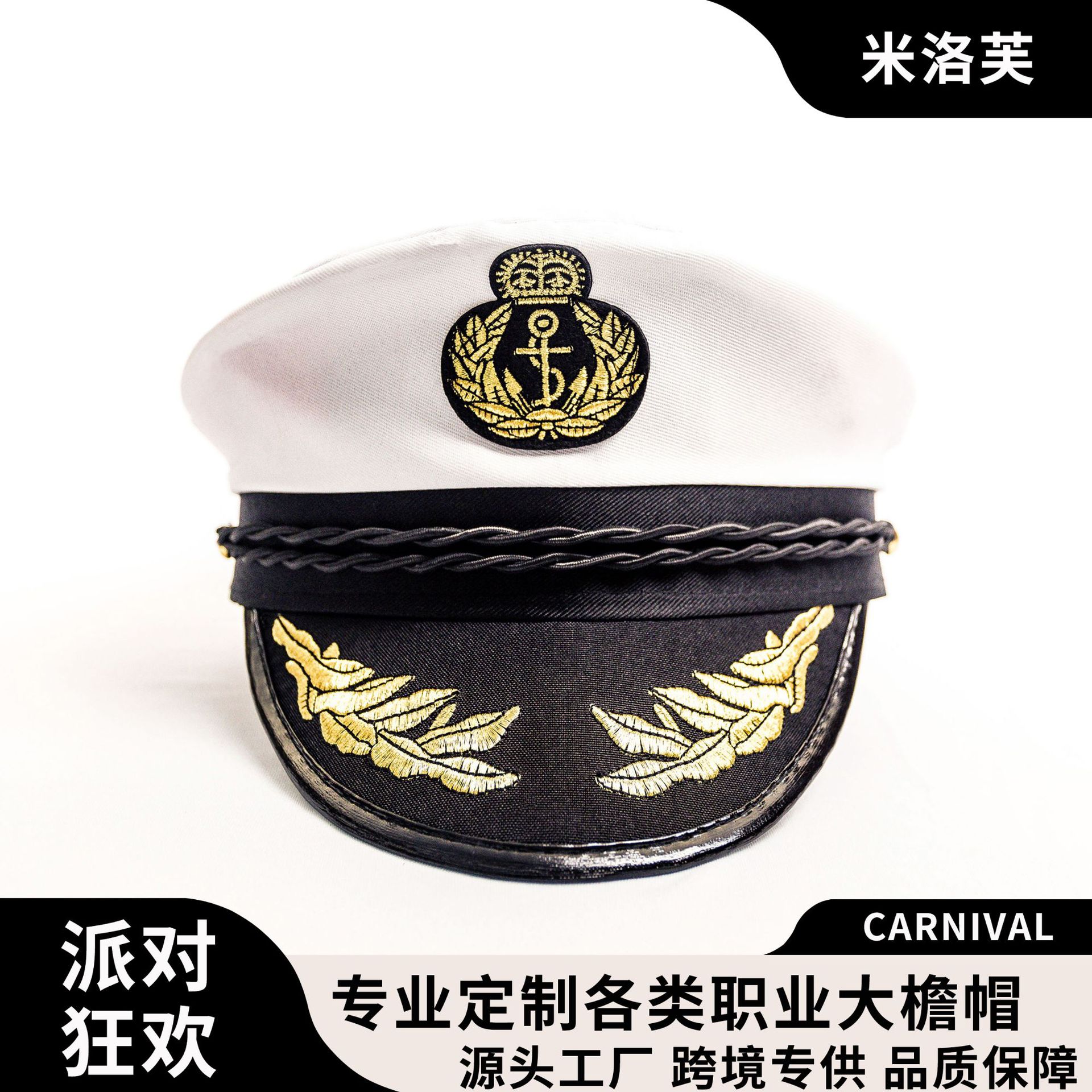 跨境派对外贸角色装扮海军帽刺绣麦穗皮革船长大盖帽水手复古军官