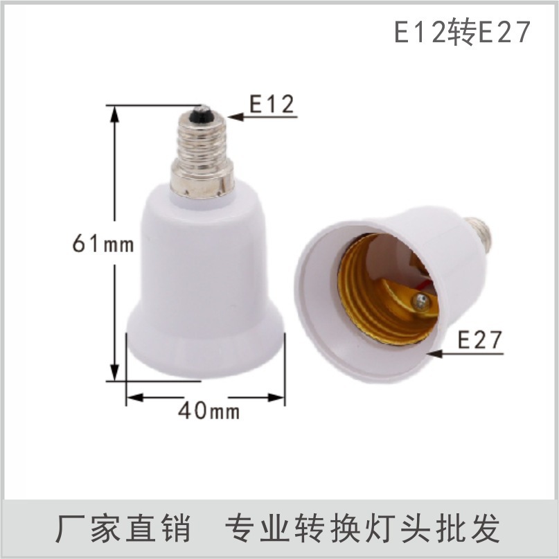 e27螺口灯座接线图解图片