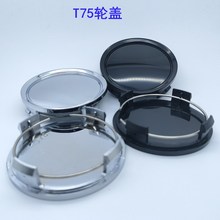 T75改装轮毂中心盖 外径75MM轮毂盖  电镀/黑轮盖 适用奔  驰轮毂