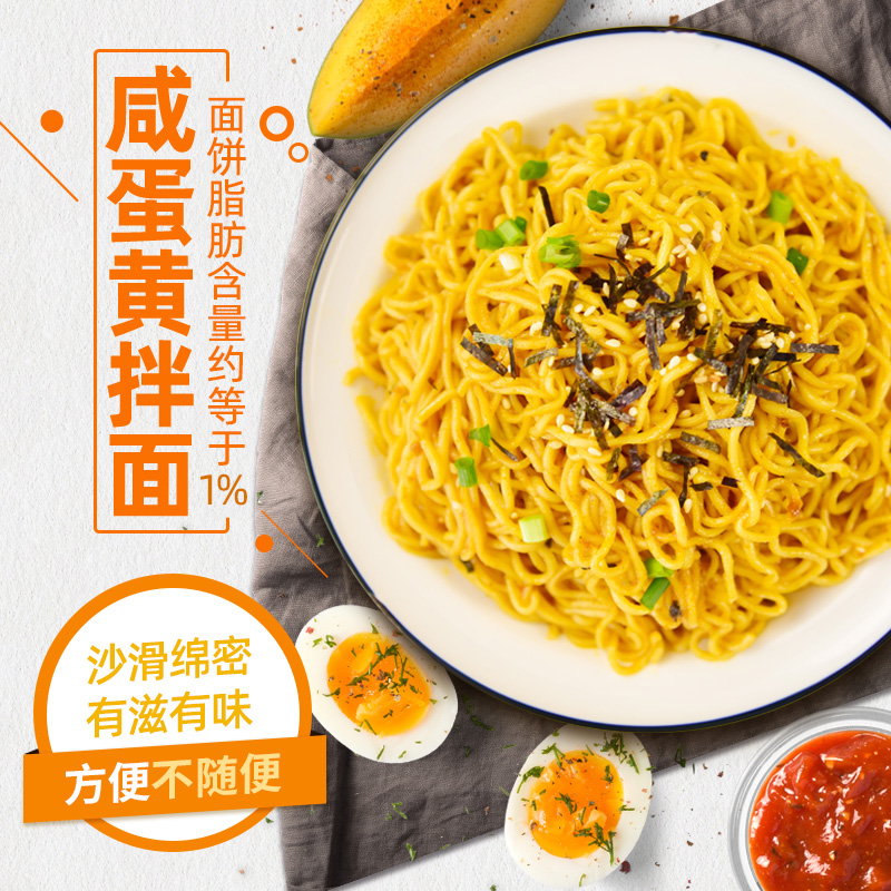 五谷道场旗舰店非油炸方便面咸蛋黄拌面5包整箱袋装网红速食泡面