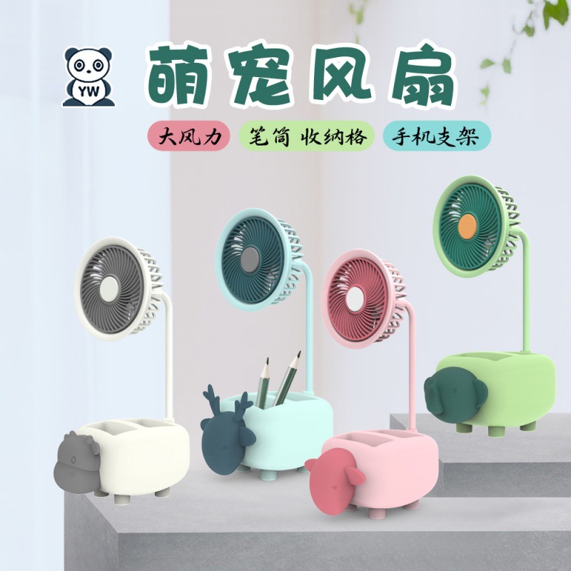 Usb Desktop Fan Cute Sheep Pen Holder Storage Rechargeable Fan Cartoon Hose Adjustable Mobile Phone Stand Little Fan