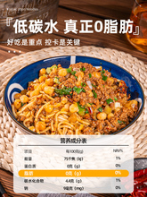 魔芋乌冬面0脂肪低热量碳水即食代餐卡速魔芋面粉丝零食凉皮肥减