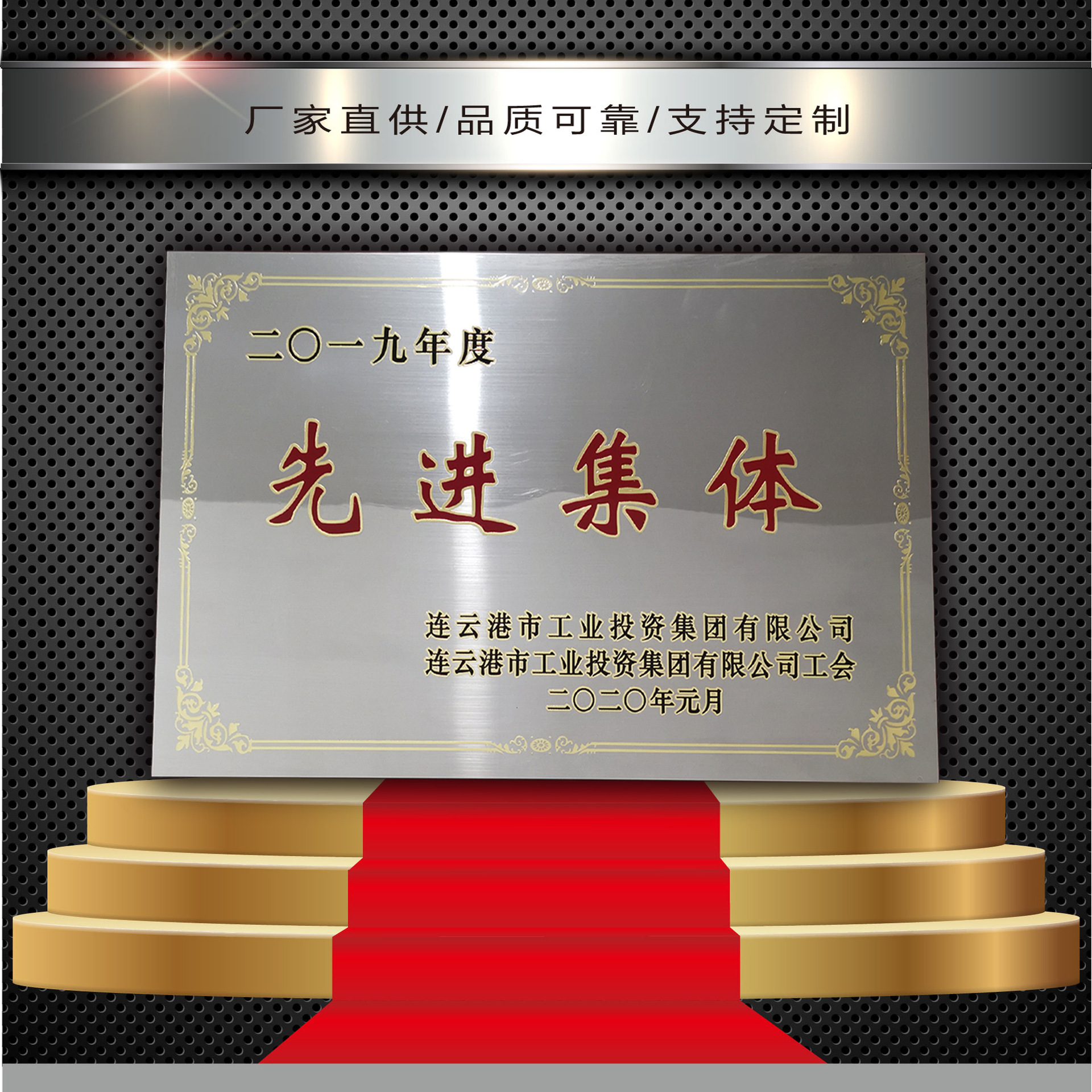 0成交0个厂家直供钛金烤洪uv不锈钢腐蚀堆金工艺奖牌热转印牌沙金荣誉