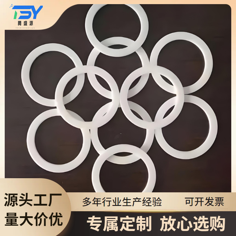 铁氟龙尼龙塑料垫圈特氟龙聚四氟乙烯垫片耐高温