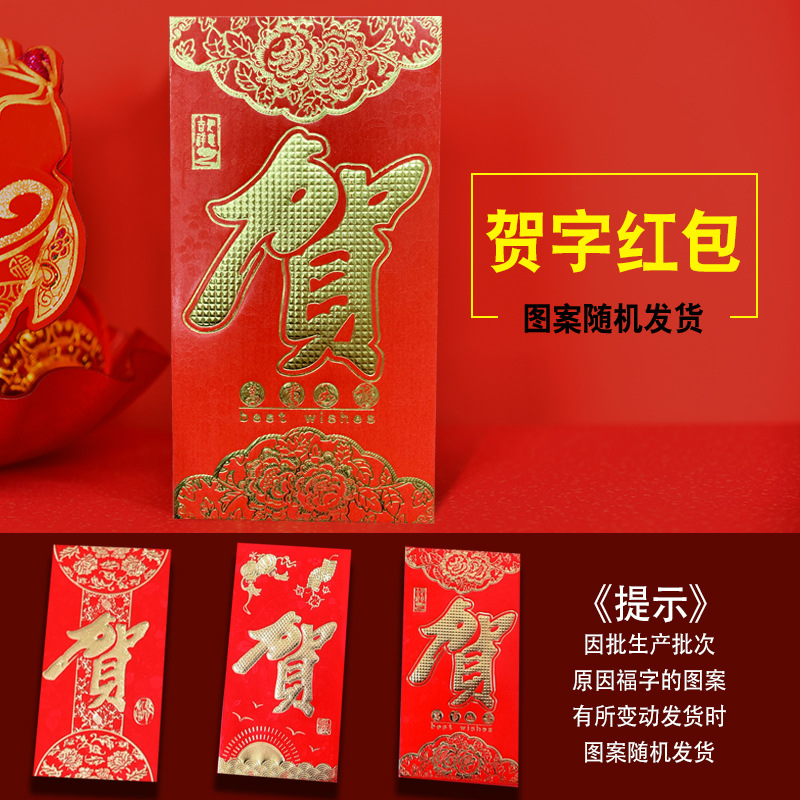 2023 Red Envelope New Year Wedding Lucky Packet Gilding Thousand Yuan Flat Creative Fu Character Red Envelope Hard Paper Large, Medium and Small