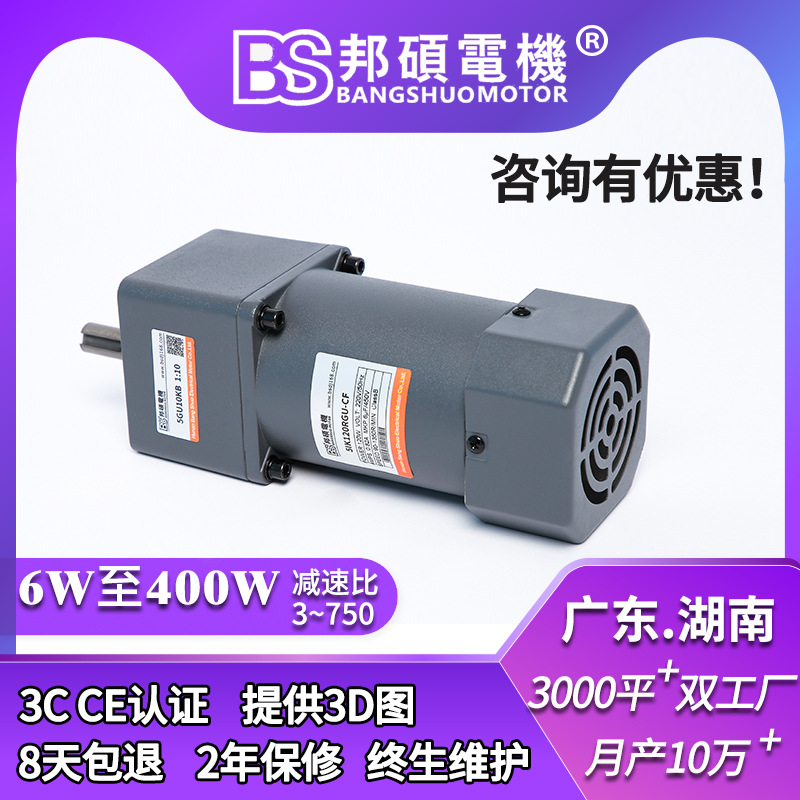 BS邦硕交流120W3TK6GN收料力矩电机 4TK10GN可堵转收卷力矩电机