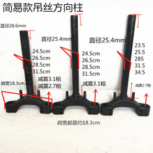 电动自行车方向柱前叉简易款吊丝方向柱前叉休闲三轮车方向柱立柱