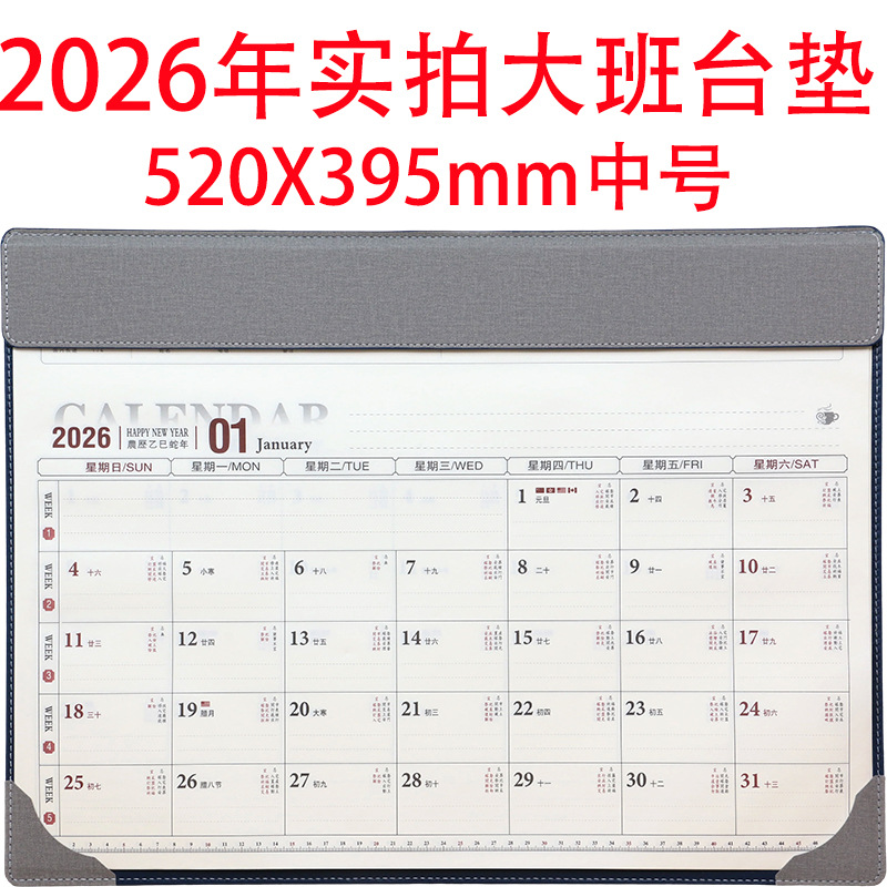 定制2026年商务桌垫台历定做logo鼠标垫大格子备忘录记事办公日历