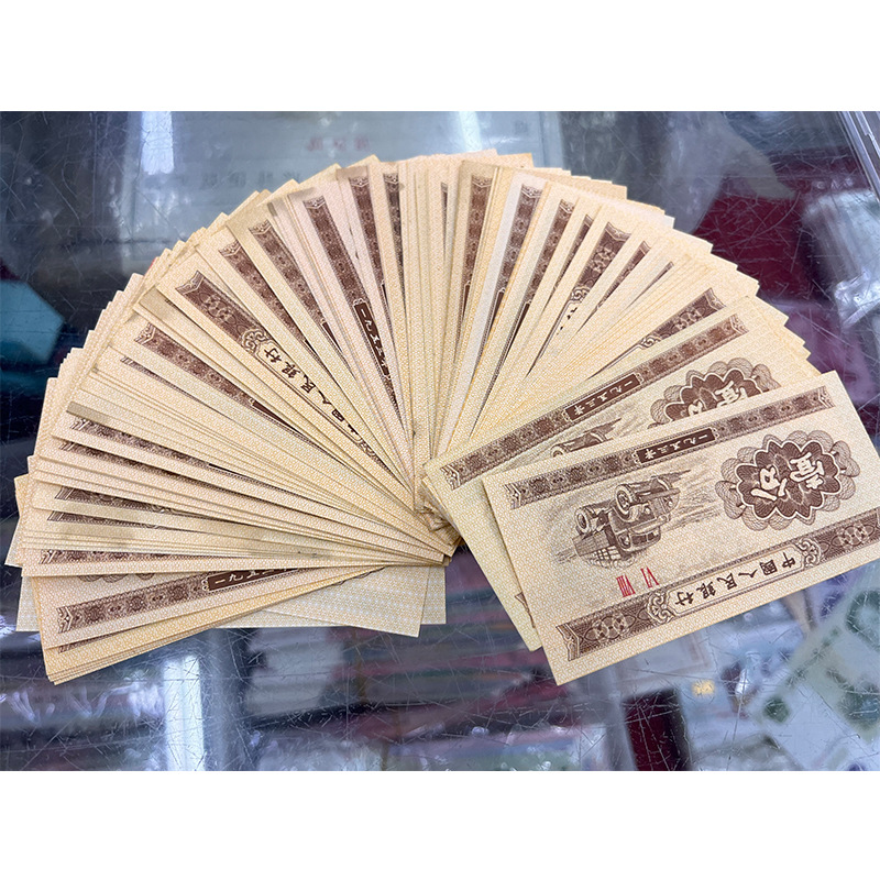 一分钱人民币 全新纸币真币1分整刀100张同号微油 1953年一分特惠
